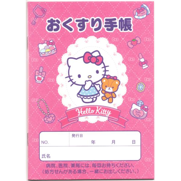 お薬手帳 キティ A6 32ページ ハローキティ サンリオ おくすり手帳