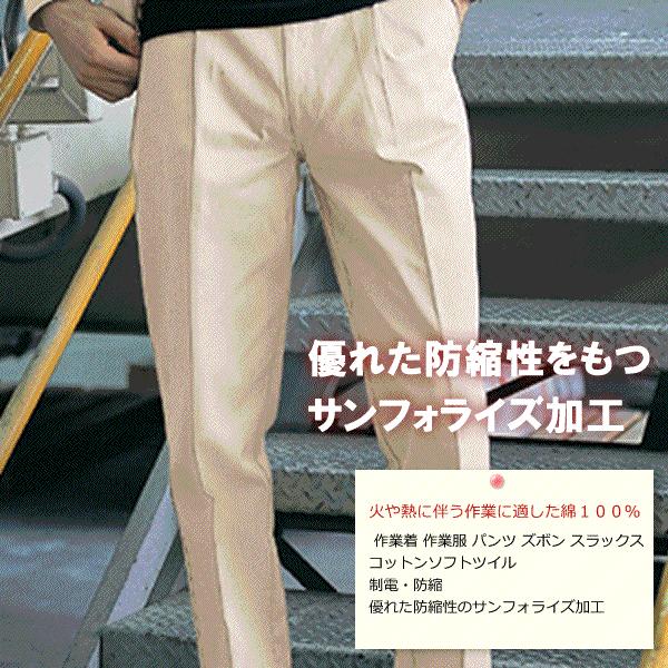 国産綿ズボンburtle 8507 バートル 日本製素材 厚地純綿 綿100 溶接パンツ 作業着 ワーク 溶接ズボン スラックス 91cm以上0円up B8507 えびす衣料 通販 Yahoo ショッピング