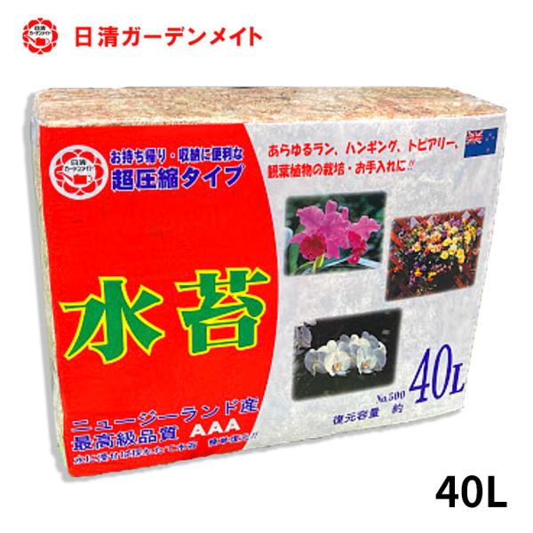他サイト： 水苔 40L 500g 最高級 ニュージーランド産 送料無料 水コケの商品画像