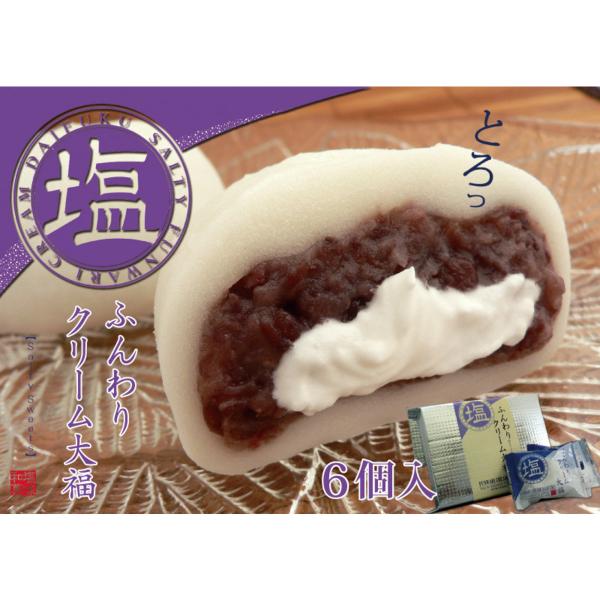 ebisumurayama_daihuku-sio-6