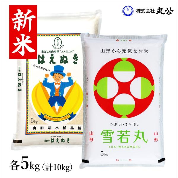 [Release date: September 20, 2025]■山形「はえぬき」はしっかりとした粒感と適度な粘りが両立したお米です。冷めても美味しいという評判のもと、お弁当やおにぎりにオススメです。また炊きあがりを見れば特Ａランクも納...