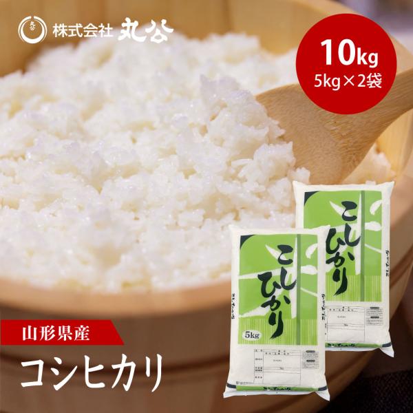 [Release date: September 20, 2025]炊き上がりの光沢を持った美しさ、強い粘りと香りなど美味しいお米の代名詞となっています。口に入れると強いお米の香りと旨みを感じられます。名　称　：　精米産　地　：　山形県品　...