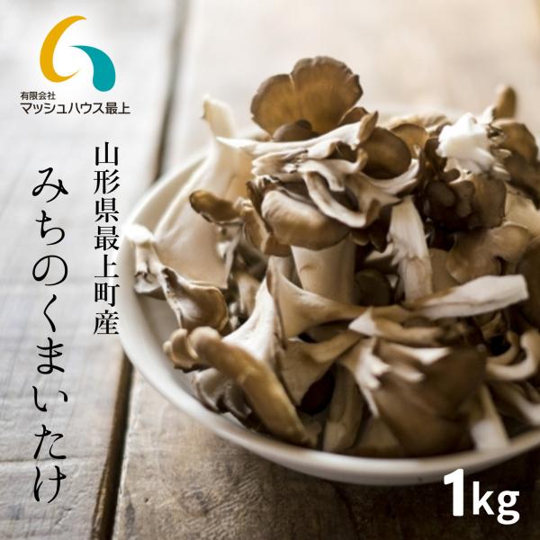 [Release date: July 10, 2022]■商品名山形県最上町産 みちのくまいたけ 1kg■配達業者ヤマト運輸■荷姿まいたけ専用化粧箱（注）予告なしにパッケージデザインを変更する場合があります。■発送時期のご案内受注から【1...