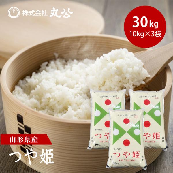 [Release date: October 9, 2025]粒の大きさ、白い輝き、旨さ、香り、粘りは、ごはんそのものがご馳走。 「甘み」「うまみ」「艶」に優れており、コシヒカリを上回る評価を得ているお米です。名　称　：　精米産　地　：　山...