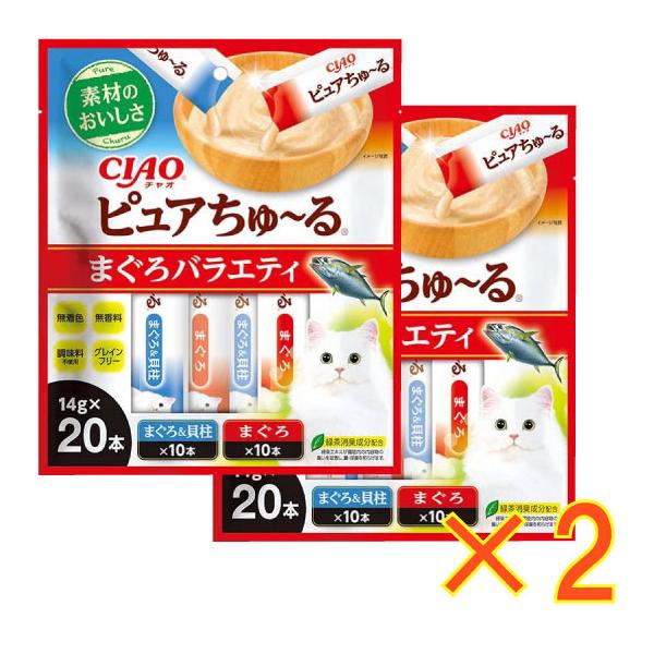 他サイト： 【送料無料、メール便、同梱不可】いなばペットフード  チャオ (CIAO) ピュアちゅ~る まぐろバラエティ （14g×20本）×2個 期限2026.6の商品画像