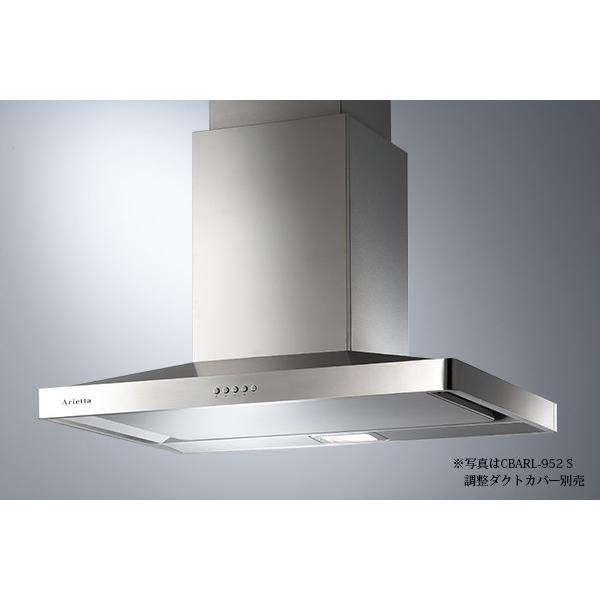 CBARL-952S アリアフィーナ レンジフード ステンレス色 / 受注後 CBARL-952S アリアフィーナ レンジフード ステンレス色 / 受注後