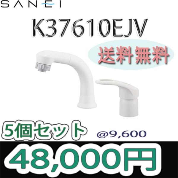 K37610EJV-13 5台セット 三栄水栓 シングルスプレー混合栓(洗髪用) ツーホール /在庫有り :K37610EJV-X5:ebわーるど - 通販 - Yahoo!ショッピング K37610EJV-13 5台セット 三栄水栓 シングルスプレー混合栓(洗髪用) ツーホール /在庫有り :K37610EJV-X5:ebわーるど - 通販 - Yahoo!ショッピング