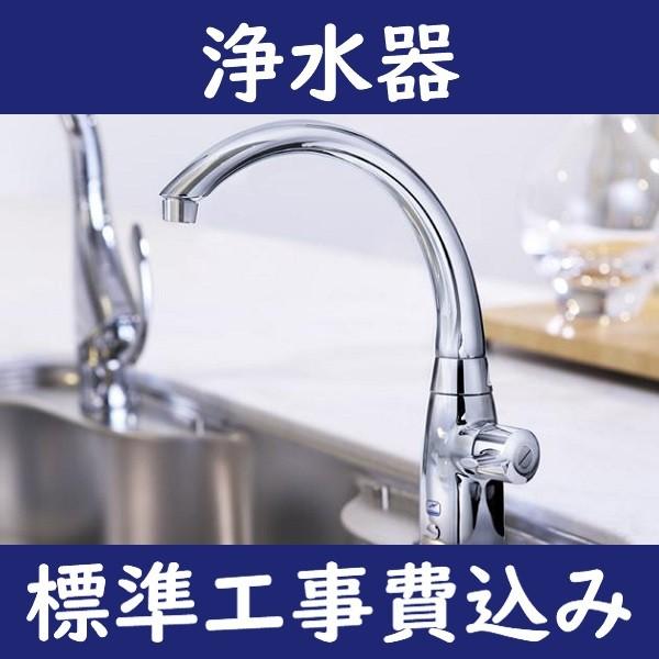 設置工事費込み X 2be Ma02 シーガルフォー ビルトイン浄水器 専用水栓 上面施工タイプ X2 Ma02 Settikouji Ebわーるど 通販 Yahoo ショッピング