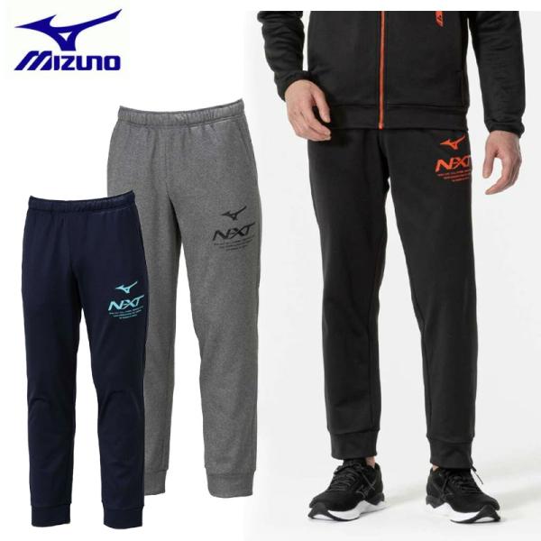 ミズノ N-XT スウェットパンツ ユニセックス メンズ スウェット トレーニング ジム ランニング ジョギング スポーツ ズボン 裏起毛 32JDB760 2024秋冬 MIZUNO
