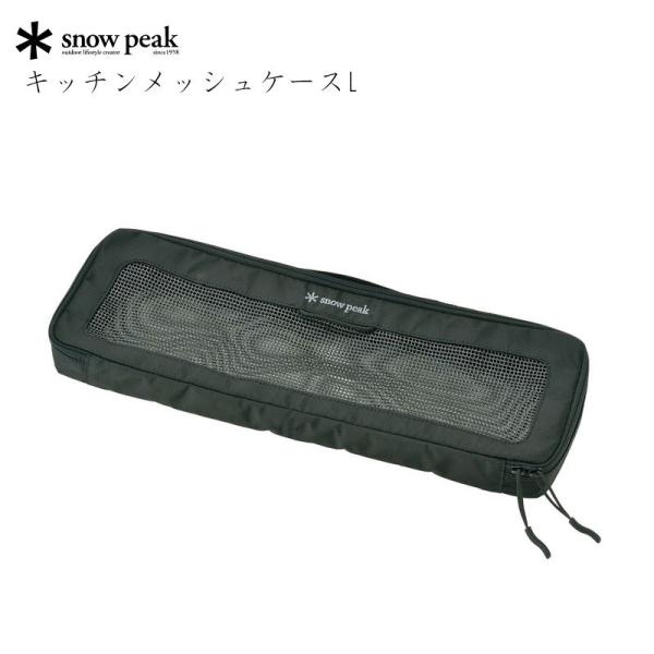  peak スノーピーク　キッチンメッシュケース　S M L 3点 ebisuya-sp_bg-030r
