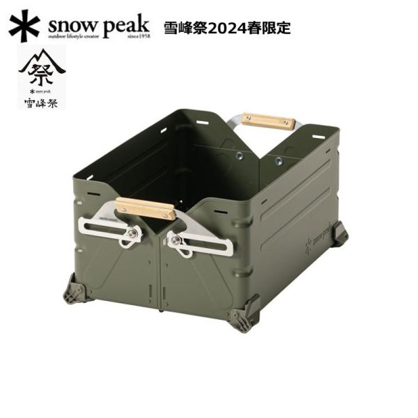  peak(スノーピーク) シェルフコンテナ リッドラック雪峰祭2024 Amazon.co.jp: スノーピーク(snow peak)【雪峰祭2024春 限定品
