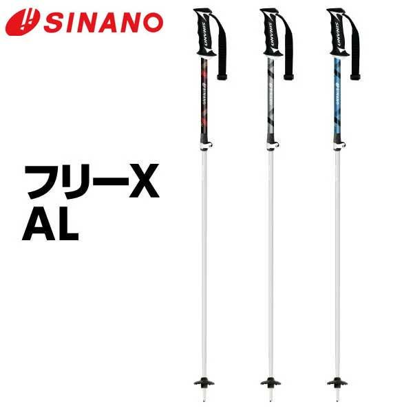 シナノスキーストック伸縮 Amazon.co.jp: SINANO シナノ スキー ポール ストック ＜2024＞ フリー
