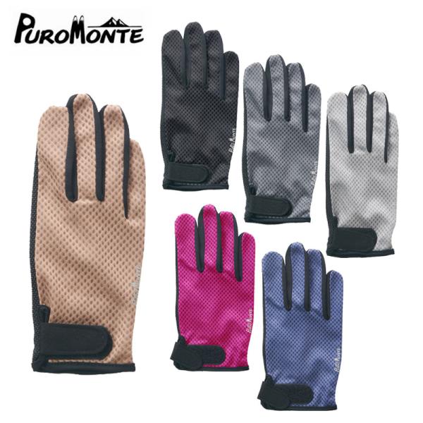 プロモンテ UVケア トレッキンググローブ 手袋 タッチパネル可 登山 トレッキング ハイキング アウトドア GB072U PuroMonte