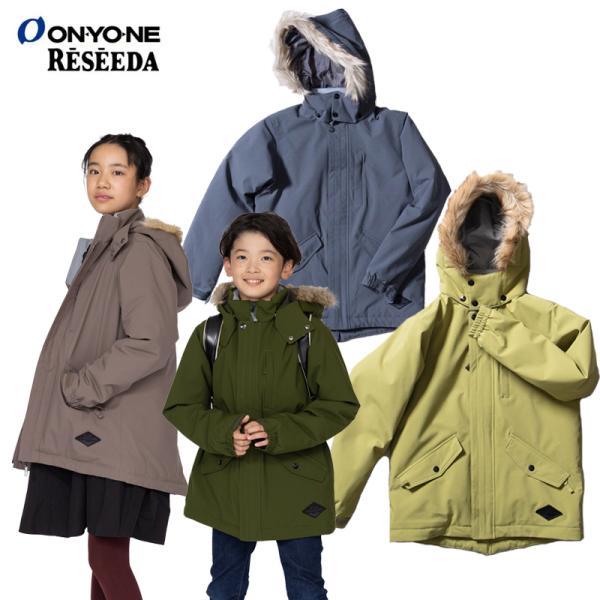 【新品未使用‼️】オンヨネ　キッズ　スキーウェア　ボードウェア　防寒着 オンヨネ（ONYONE） レセーダ スキーウエア モッズコート キッズ