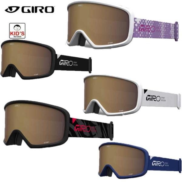 GIRO（ジロ） STOMP ストンプ スキーゴーグル ジュニア キッズ 曇り