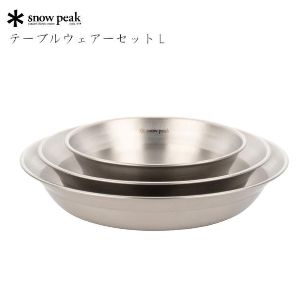 他サイト： スノーピーク テーブルウェアーセット L お皿 食器 カトラリー 調理器具 アウトドア キャンプ 野外 TW-021 snow peak スノーピークギアの商品画像