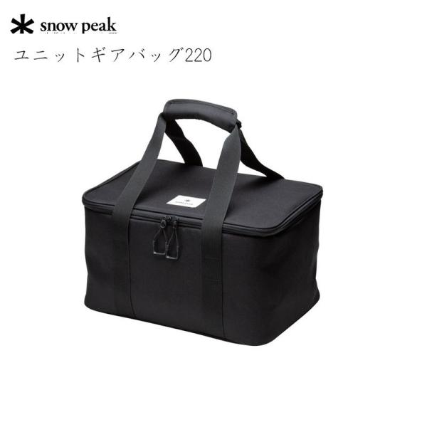 snow peak（スノーピーク） ユニットギアバッグ220 ツールボックス