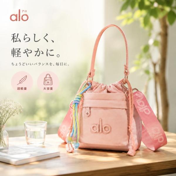 alo Yoga ショルダーバッグ alo バッグ レディース alo Yoga トートバッグ 巾着バッグ alo Yoga バッグショルダー ドロストバッグ ショルダーバッグ ショルダー