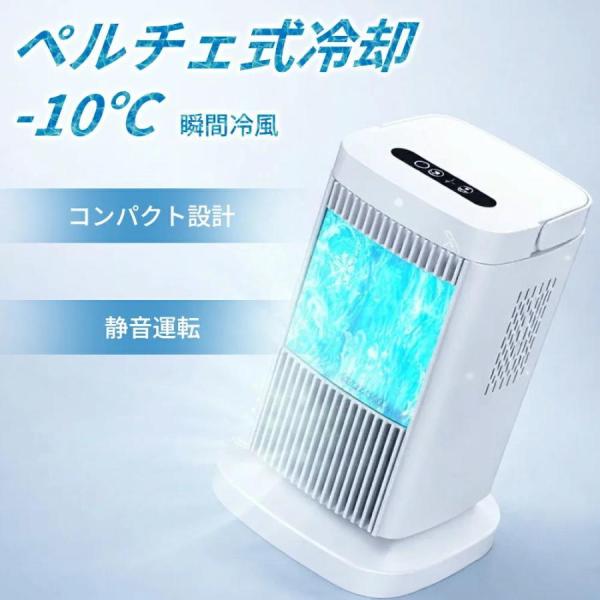 2026年新登場】冷風機 冷風扇 扇風機 小型 水無し 持ち運び 卓上 業務