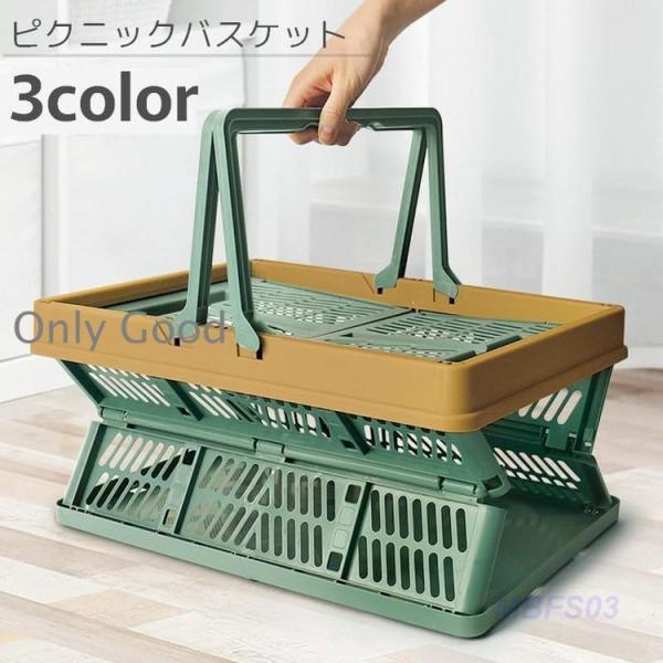 折り畳み式のピクニックバスケット。買い物カゴとしてのご利用やキャンプ用品の収納・持ち運び等色々な場面で大活躍です♪ぴったり重なるので積み重ねて収納もできます◎【サイズについて】画像をご参照ください。【素材について】ＰＰ【カラーについて】生産...