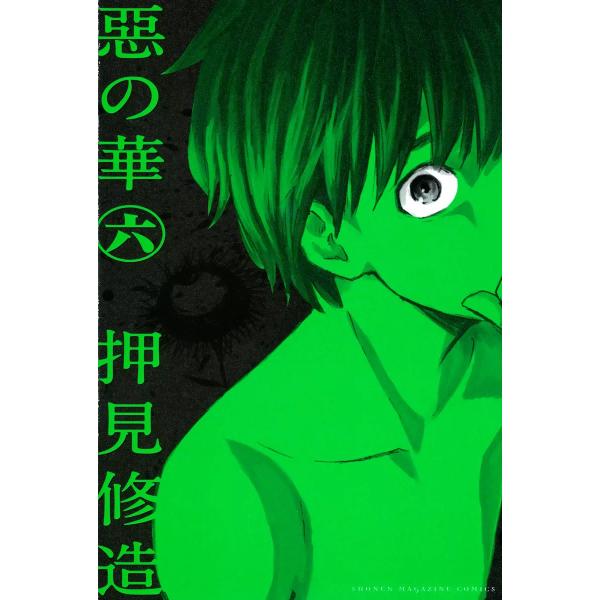 押見修造6作品30巻セット 押見修造6作品30巻セット - メルカリ