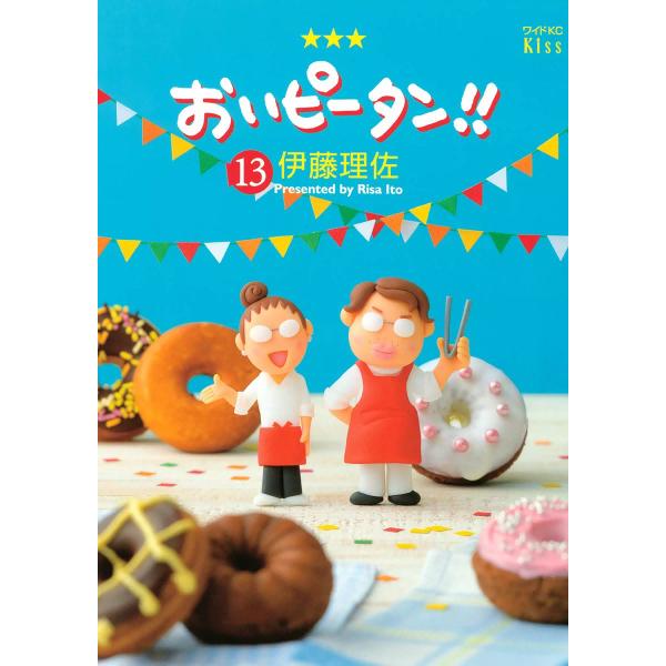 初回50 Offクーポン おいピータン 11 15巻セット 電子書籍版 伊藤理佐 B Ebookjapan 通販 Yahoo ショッピング
