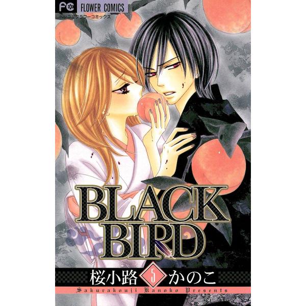 Black Bird 5 電子書籍版 桜小路かのこ B Ebookjapan 通販 Yahoo ショッピング