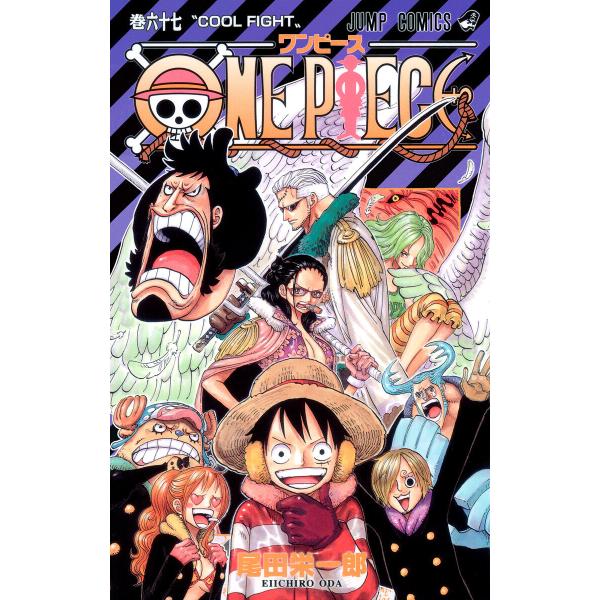 初回50 Offクーポン One Piece モノクロ版 67 電子書籍版 尾田栄一郎 B Ebookjapan 通販 Yahoo ショッピング