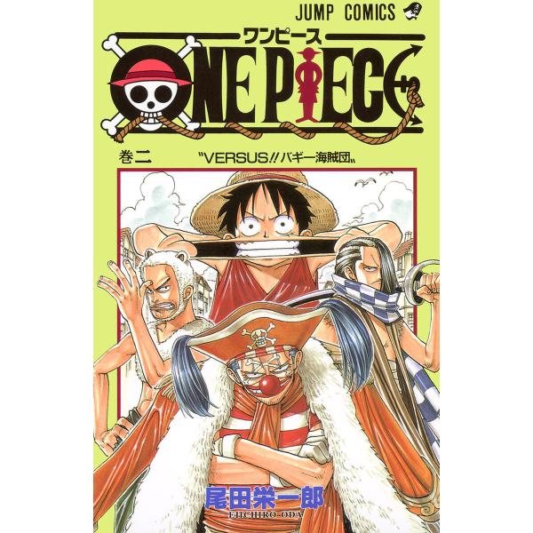 One Piece カラー版 2 電子書籍版 尾田栄一郎 B Ebookjapan 通販 Yahoo ショッピング