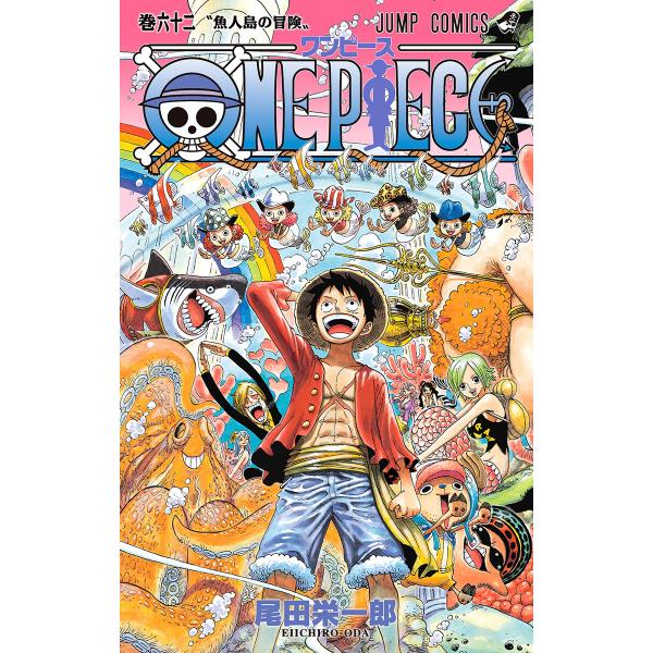 One Piece カラー版 62 電子書籍版 尾田栄一郎 B Ebookjapan 通販 Yahoo ショッピング