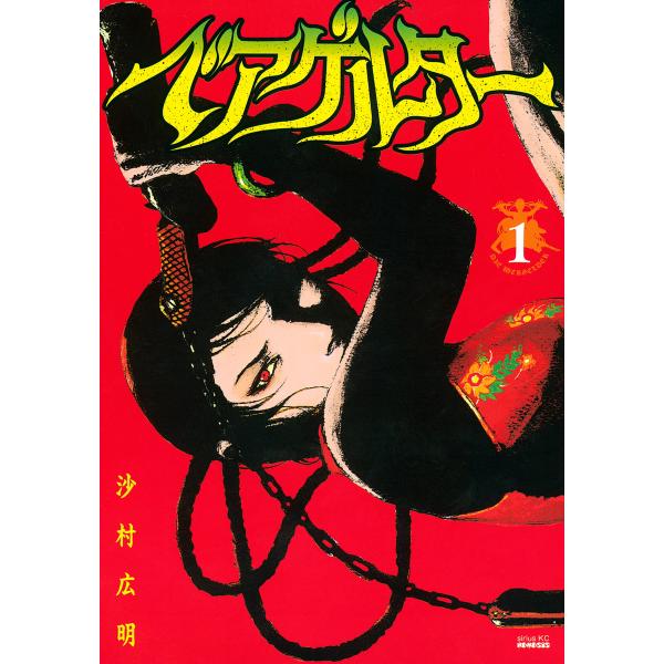 ベアゲルター 1 電子書籍版 沙村広明 B Ebookjapan 通販 Yahoo ショッピング