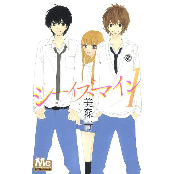 シーイズマイン 1 電子書籍版 美森青 B Ebookjapan 通販 Yahoo ショッピング