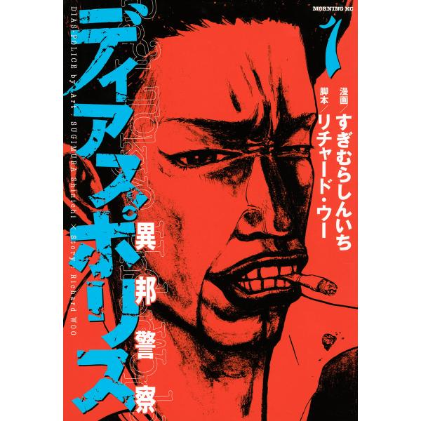 すぎむらしんいち 作品10タイトル56冊