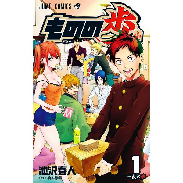 ものの歩 全巻 電子書籍版 池沢春人 Uwbvwwgrcs コミック全巻セット Centralcampo Com Br