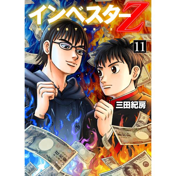 インベスターZ 15巻セット インベスターZ (11〜15巻セット) 電子書籍版 / 三田紀房 : ebookjapan