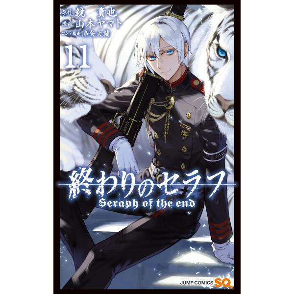 初回50 Offクーポン 終わりのセラフ 11 15巻セット 電子書籍版 原作 鏡貴也 漫画 山本ヤマト コンテ構成 降矢大輔 B Ebookjapan 通販 Yahoo ショッピング