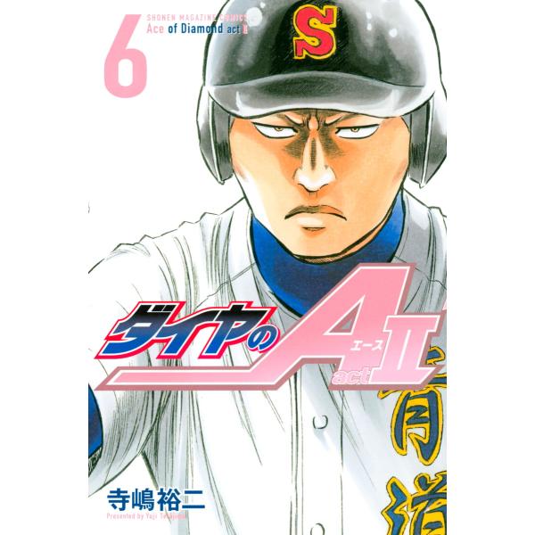 ダイヤのa Act2 6 10巻セット 電子書籍版 寺嶋裕二 B Ebookjapan 通販 Yahoo ショッピング