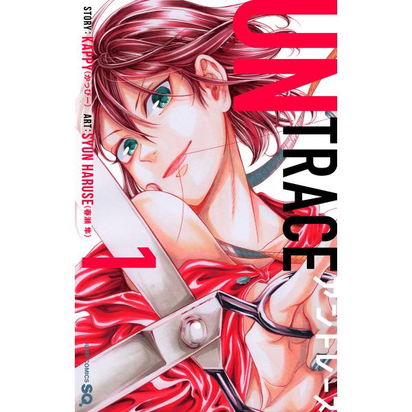 アントレース 全巻 電子書籍版 原作 かっぴー 漫画 春瀬隼 B Ebookjapan 通販 Yahoo ショッピング