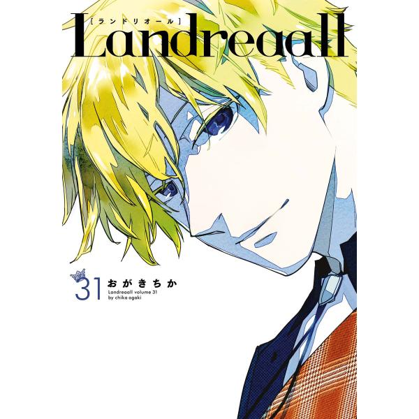 初回50 Offクーポン Landreaall 31 35巻セット 電子書籍版 おがきちか B Ebookjapan 通販 Yahoo ショッピング