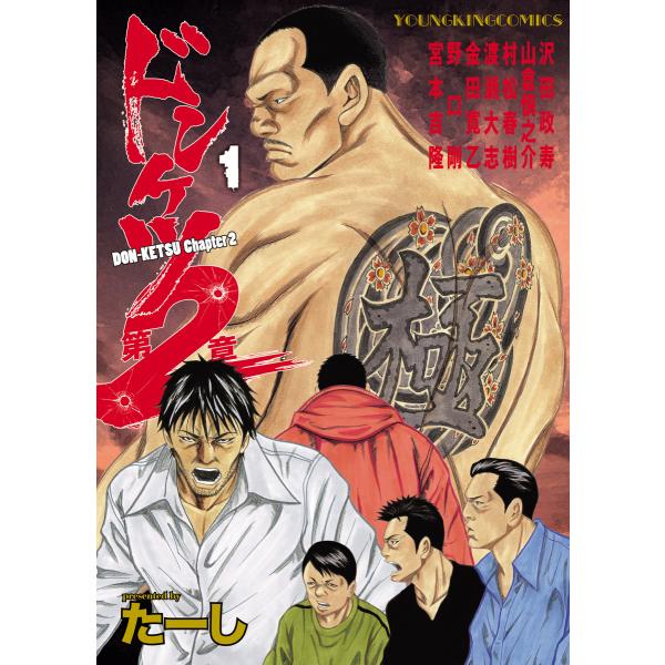 漫画　まとめ売り ドンケツなど ebookjapan_b00122533671