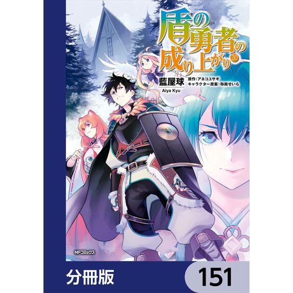 盾の勇者の成り上がり 1 18 セットアネコユサギ Oceanomochilas Com