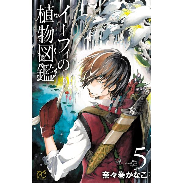 イーフィの植物図鑑 5 電子書籍版 奈々巻かなこ B Ebookjapan 通販 Yahoo ショッピング
