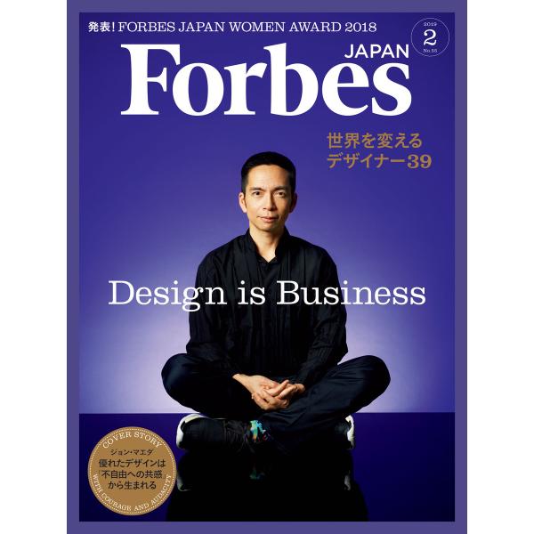 Forbes JAPAN 2019年2月号 電子書籍版 / アトミックスメディア フォーブス ジャパ...