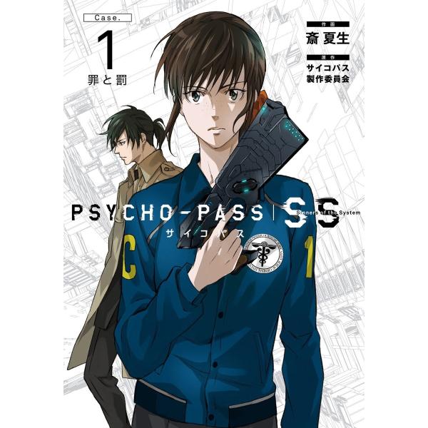 Psycho Pass サイコパス Sinners Of The System Case 1 罪と罰 電子書籍版 B Ebookjapan 通販 Yahoo ショッピング