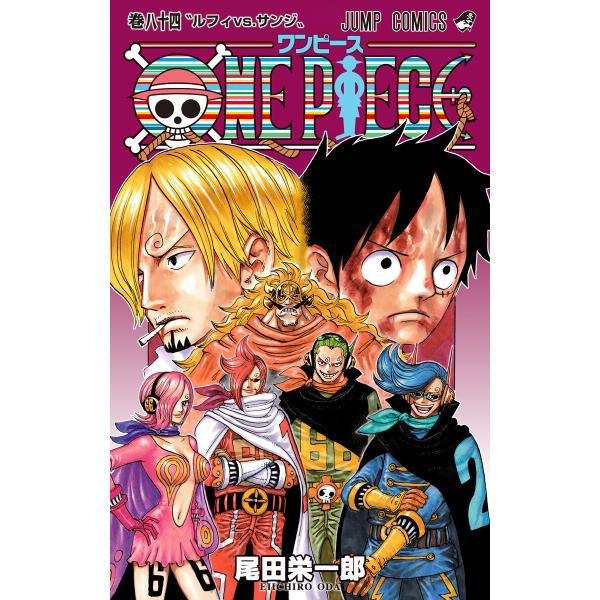 ONE PIECE カラー版 (84) 電子書籍版 / 尾田栄一郎 : ebookjapan