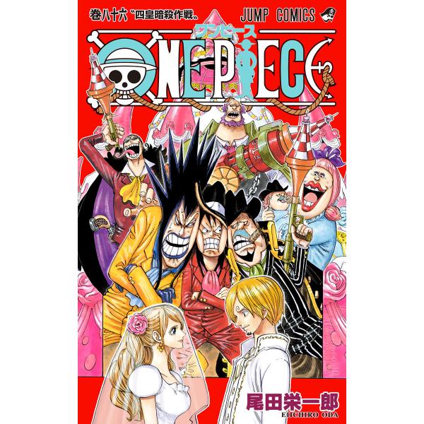 初回50 Offクーポン One Piece カラー版 86 電子書籍版 尾田栄一郎 B Ebookjapan 通販 Yahoo ショッピング