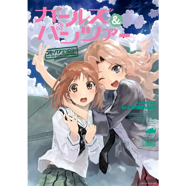 ガールズ パンツァー コミックアンソロジー Side サンダース大学付属高校 電子書籍版 B Ebookjapan 通販 Yahoo ショッピング