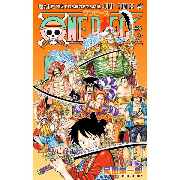 One Piece モノクロ版 96 電子書籍版 尾田栄一郎 B Ebookjapan 通販 Yahoo ショッピング