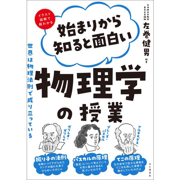歴任 類語