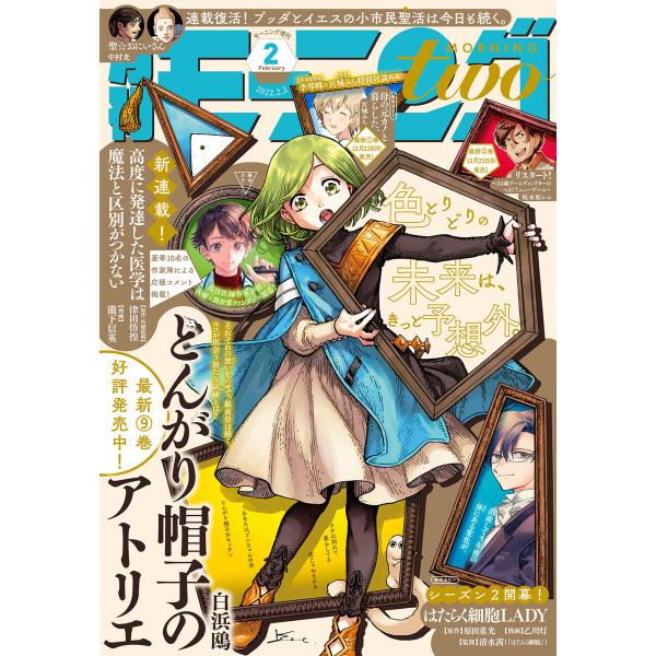最大50%オフ! はたらく細胞レディ×高度に発達した医学は魔法と区別が